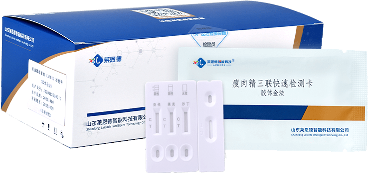 瘦肉精三联快速检测卡