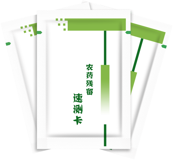 毒死蜱检测卡