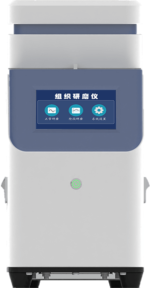 高通量组织研磨仪