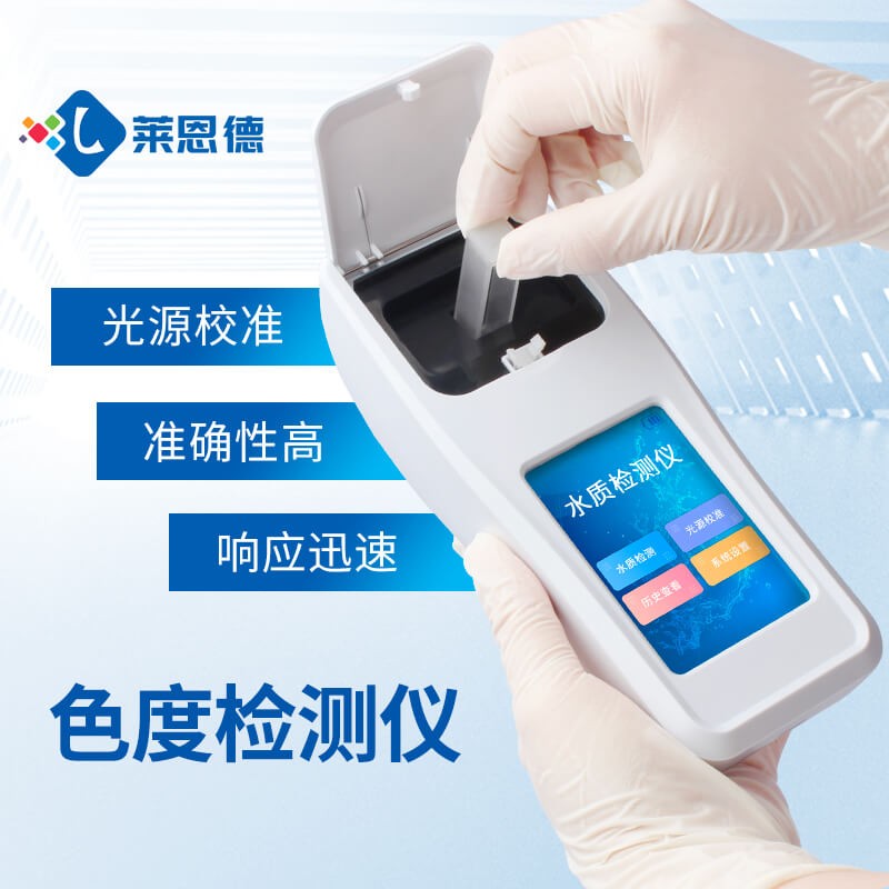 2026年8月色度测定仪应用案例分享：涉水客户实测反馈