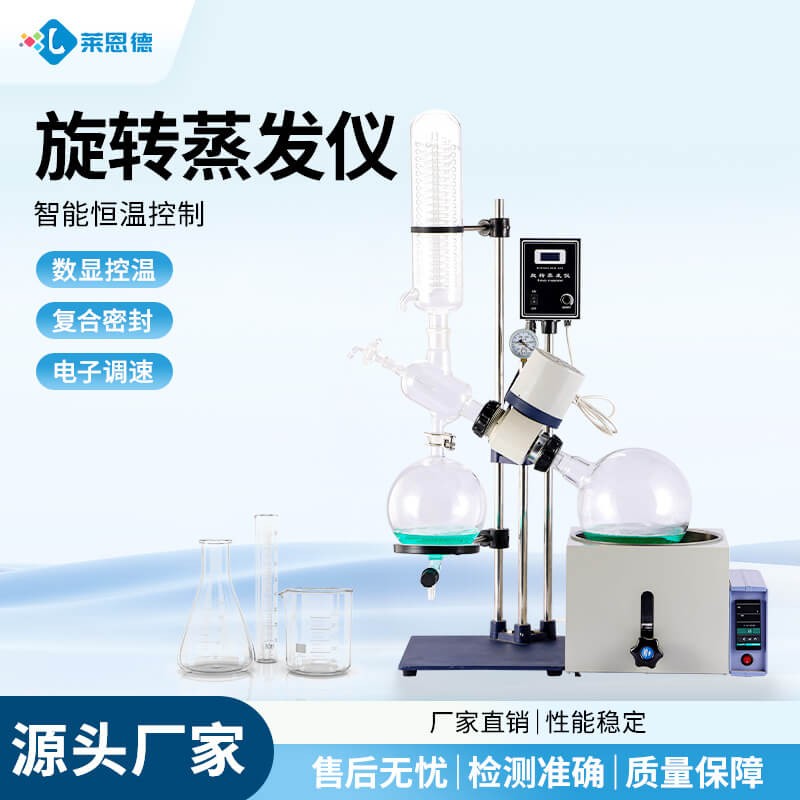 2026年10月旋转蒸发仪选购指南：品牌性价比对比测评